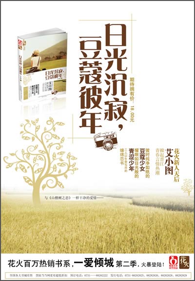 在书中那些念念不忘