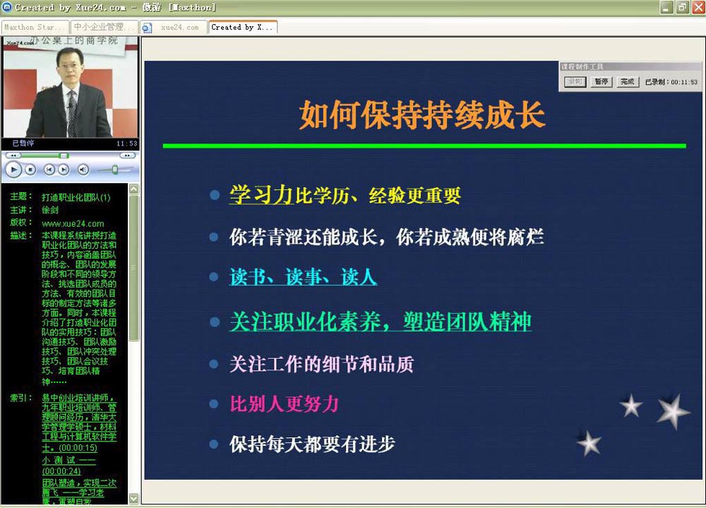 打造职业化团队(DVD)-教育音像-亚马逊