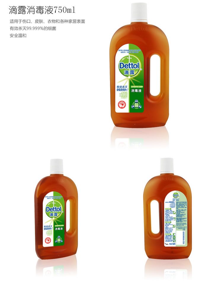 滴露消毒液750ml-Dettol 滴露