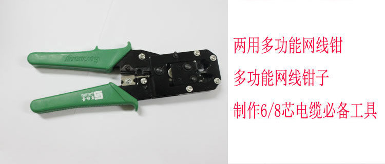 可以制作8芯网线