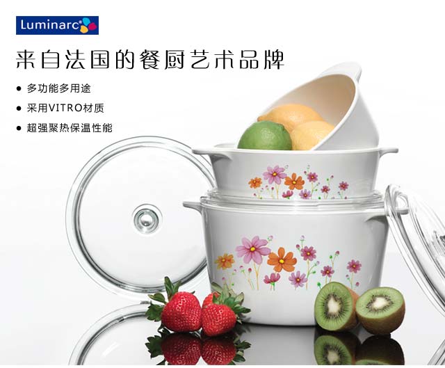 uminarc弓箭乐美雅 1.5L原装进口陶瓷玻璃锅C6310