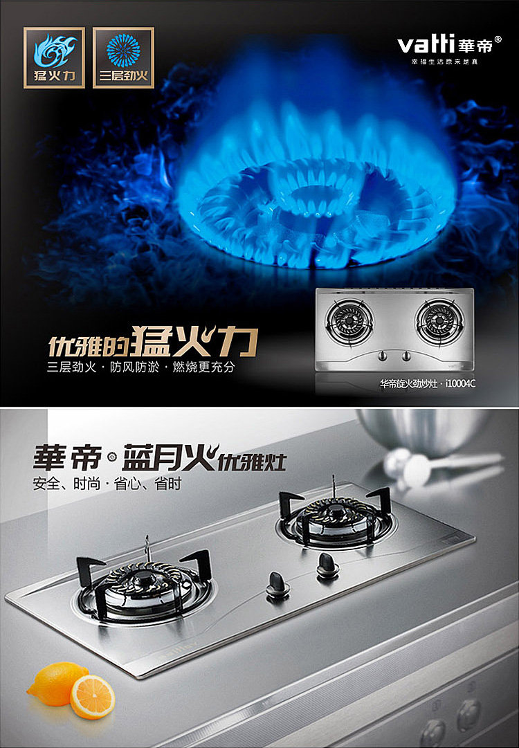 vatti 华帝 i11004+i10004C抽油烟机灶具套餐 (两件套,不锈钢,银色,台嵌两用,液化气)-vatti 华帝-报价 价格 图片