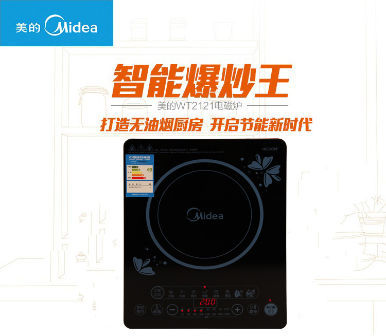 Midea美的电磁炉WT2121(德国汉森面板、送汤