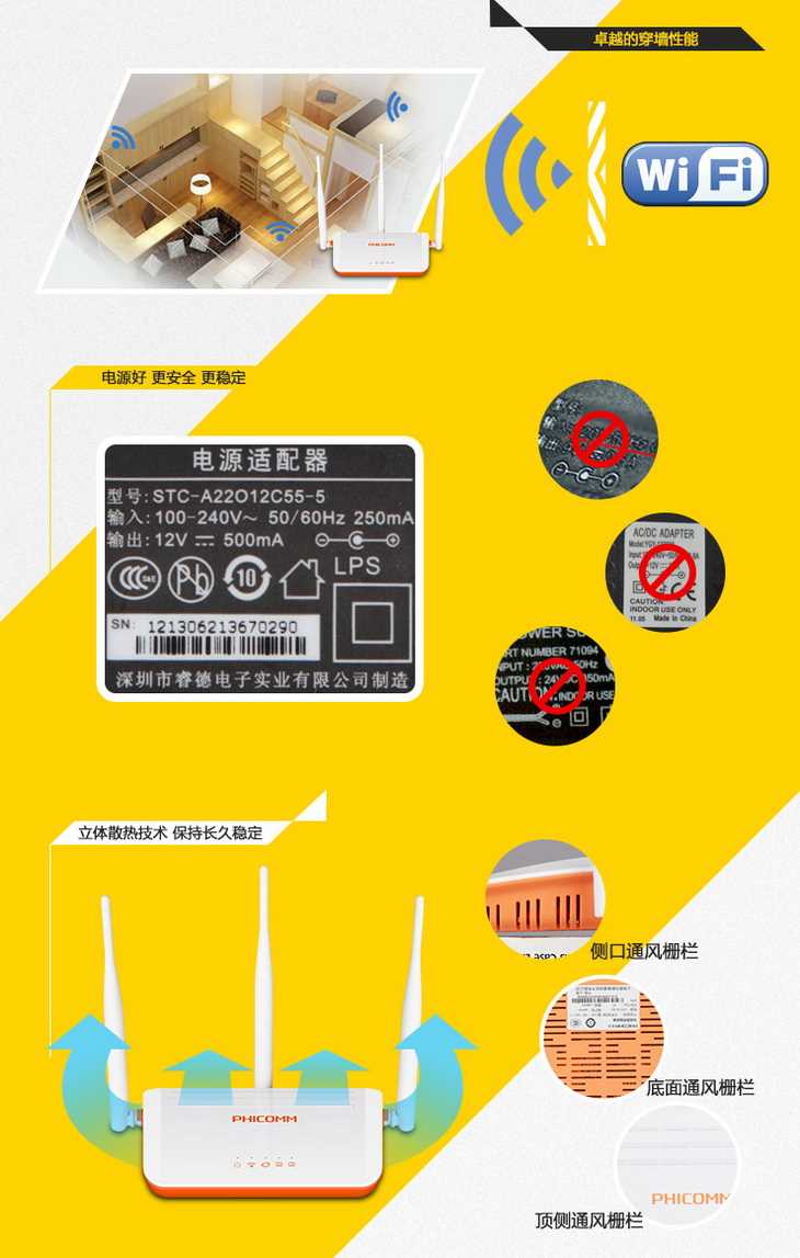 -PHICOMM 斐讯 FIR303B 无线路由器穿墙王3