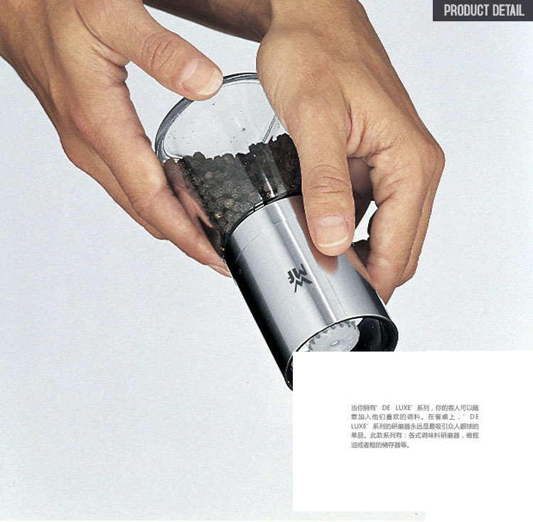 德国WMF 完美福 DE LUXE系列 玻璃调料碾磨