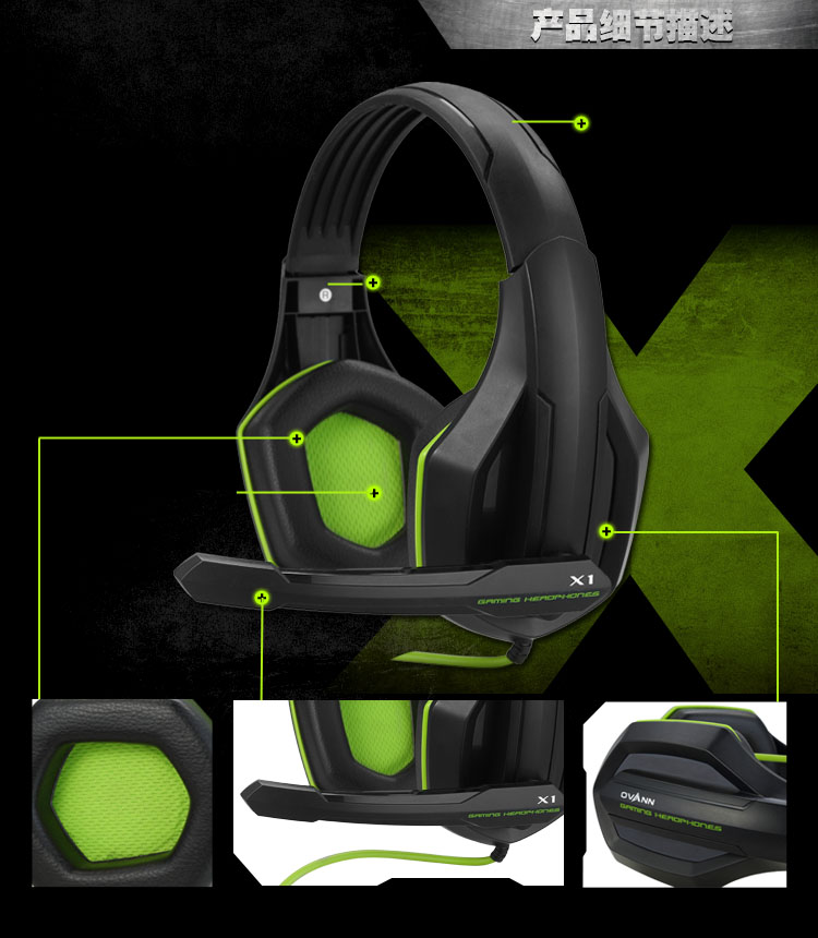OVANN欧凡X1 专业游戏耳机 头戴式游戏耳机
