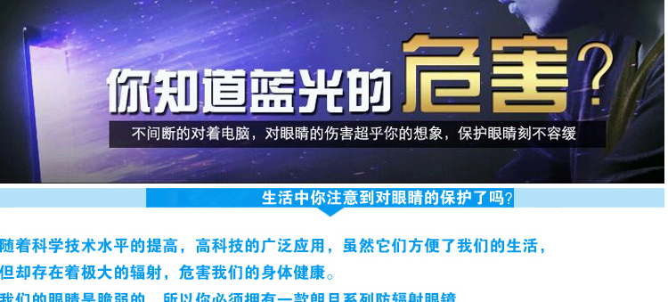 Mingyue 明月 1.545 非球面防蓝光树脂镜片(平