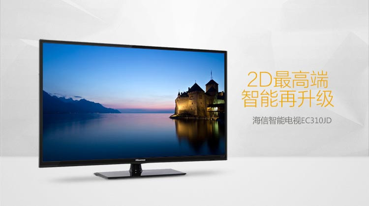 Hisense海信 LED32EC310JD 32英寸智能网络