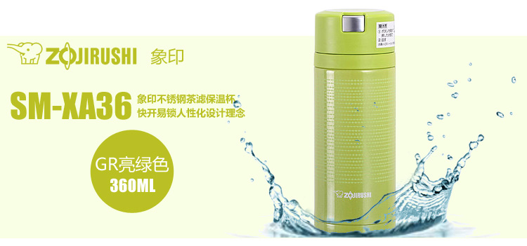 ZOJIRUSHI 象印 不锈钢双层真空保冷保温杯SM-XA36-GR(快开易锁360ml绿色)-办公用品-亚马逊中国