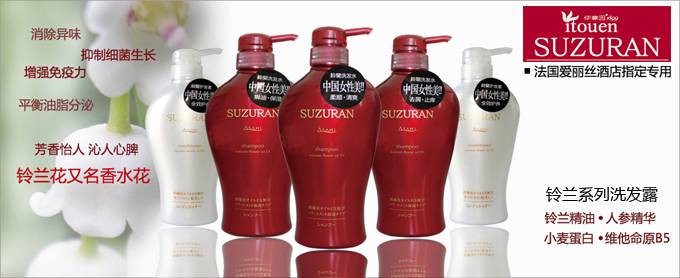 ITOUEN伊藤园铃兰焗油<em>保湿洗发水</em> 550ml(人参