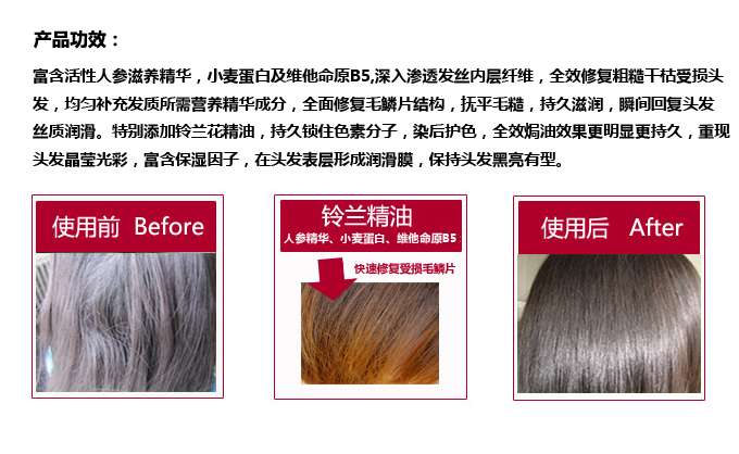 ITOUEN伊藤园铃兰焗油<em>保湿洗发水</em> 550ml(人参