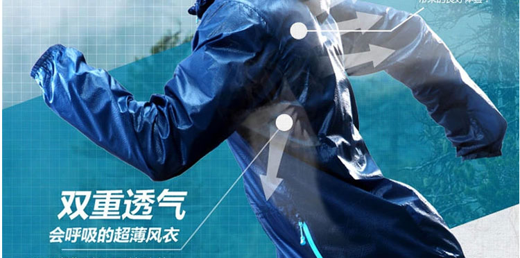 KAILAS 凯乐石 男式 户外徒步皮肤风衣 DG61