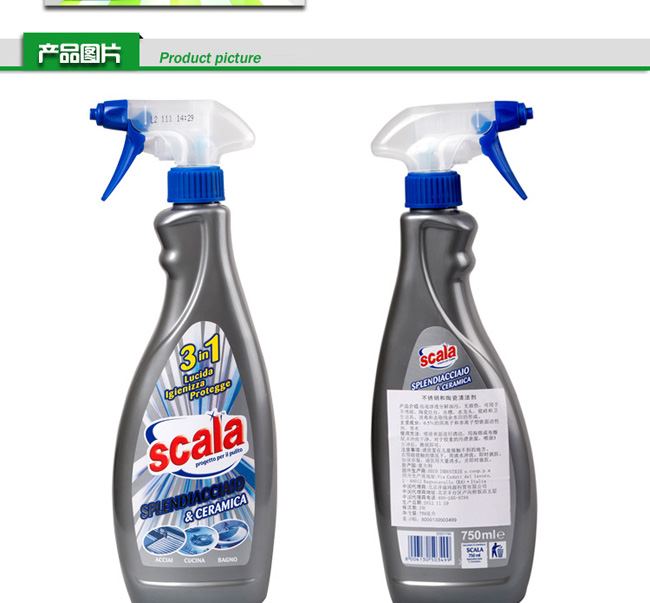 Scala斯卡拉 不锈钢和陶瓷清洁剂(厨房家居卫