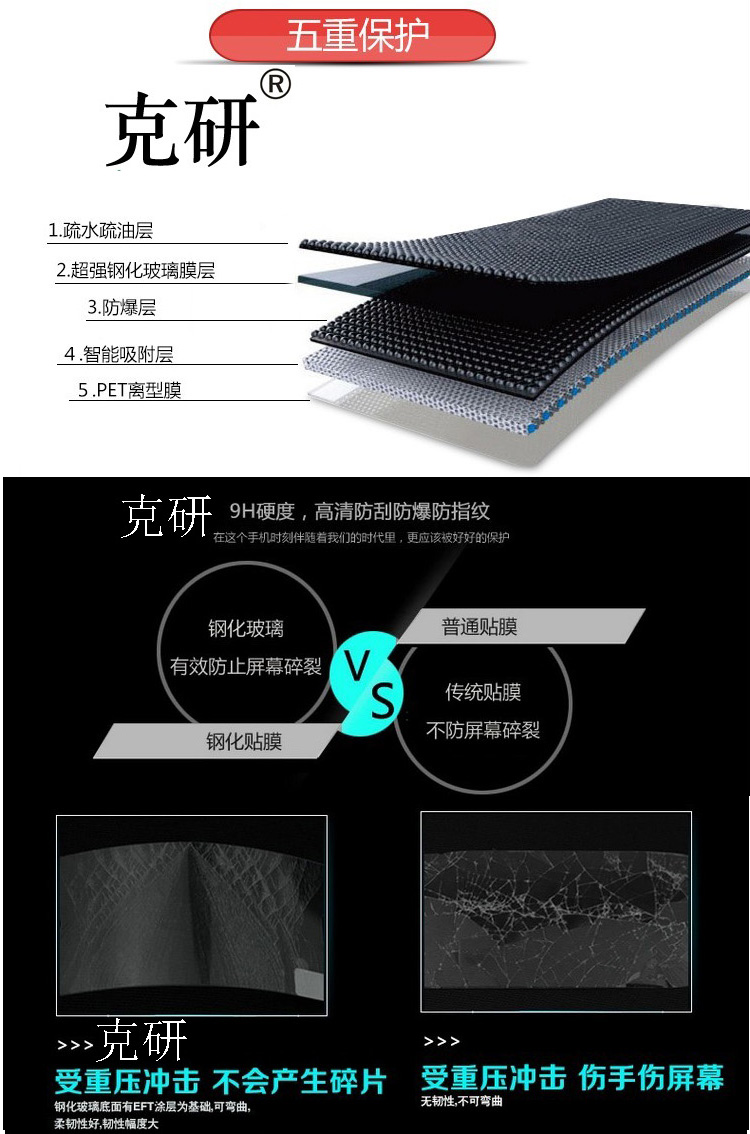 KEYAN 克研 MI小米M3\/3S 钢化玻璃 防刮钢化