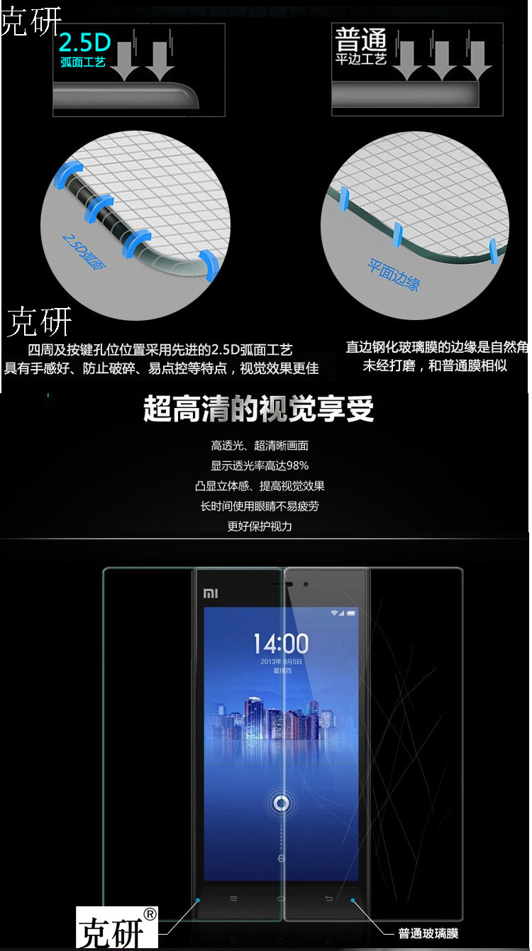 KEYAN 克研 MI小米M3\/3S 钢化玻璃 防刮钢化