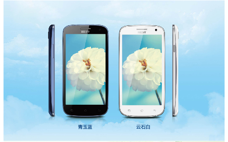 HEDY七喜 T730 双核移动3G智能手机(青玉蓝