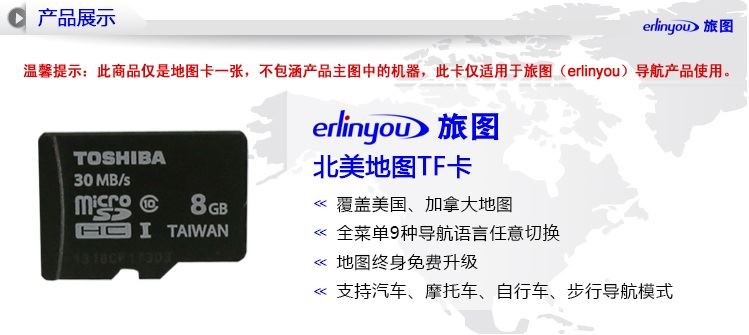 erlinyou 旅图 北美地图 GPS导航 (包涵美国、加