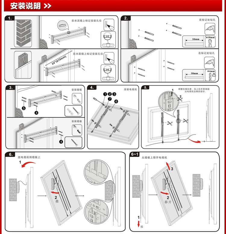 NB C3-F通用不可调液晶电视机挂架 电视支架