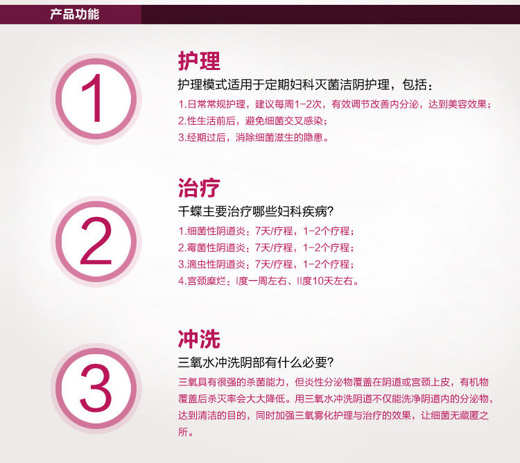 SENGNIN 圣宁 千蝶三氧女性护理仪妇科治疗仪