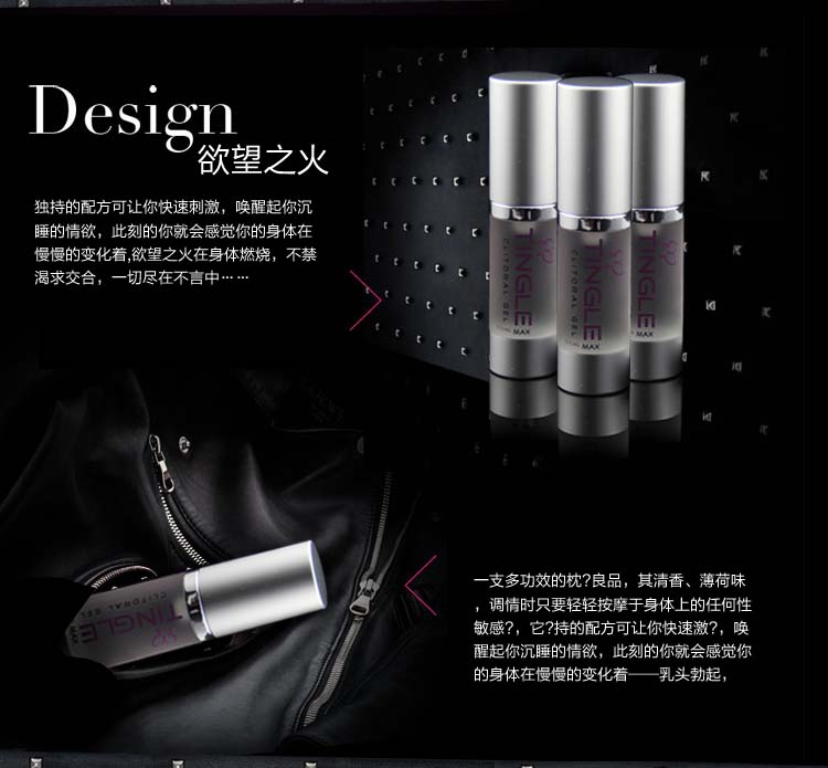 Tingle 加拿大女性情欲觉醒刺激全身按摩润滑凝