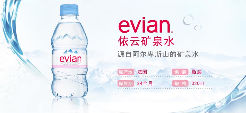 evian依云天然矿泉水330ml(法国进口):亚马逊:食品