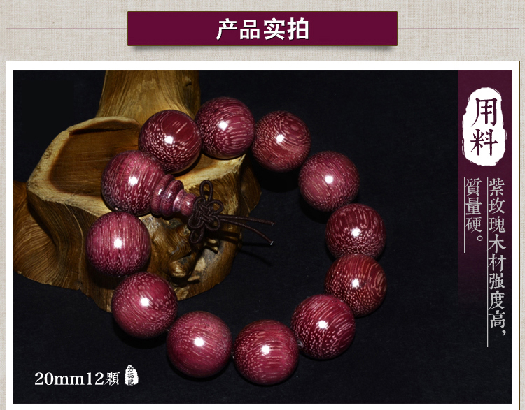 芳柘记 金丝楠 手串手链 紫玫瑰 20mm 乌木阴沉木 紫苏木 佛珠 男_饰品-手链