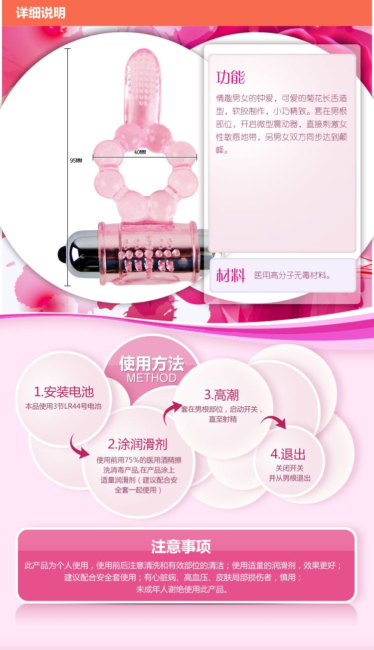 BAILE百乐甜蜜震动环-BAILE百乐