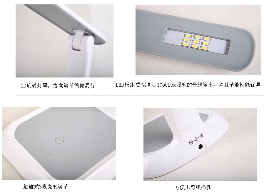 飞利浦晶轩LED台灯(灰色)7W 230V-Philips 飞