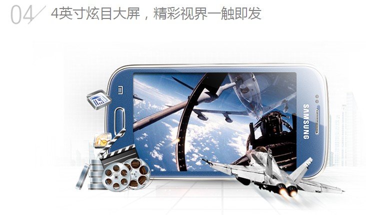 SAMSUNG 三星 S7566 双卡双待 安卓智能 4.0