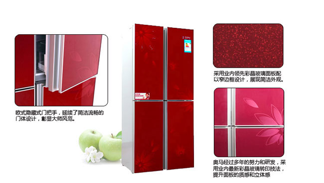 Homa 奥马 BCD-388DV 388升四门冰箱(靓雅红