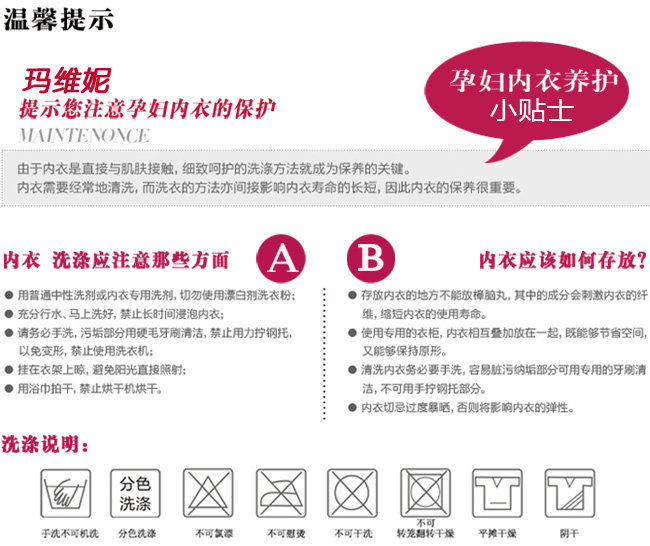 玛维妮<em>孕妇文胸</em> 前幅花边彩点3/4哺乳文胸 WP