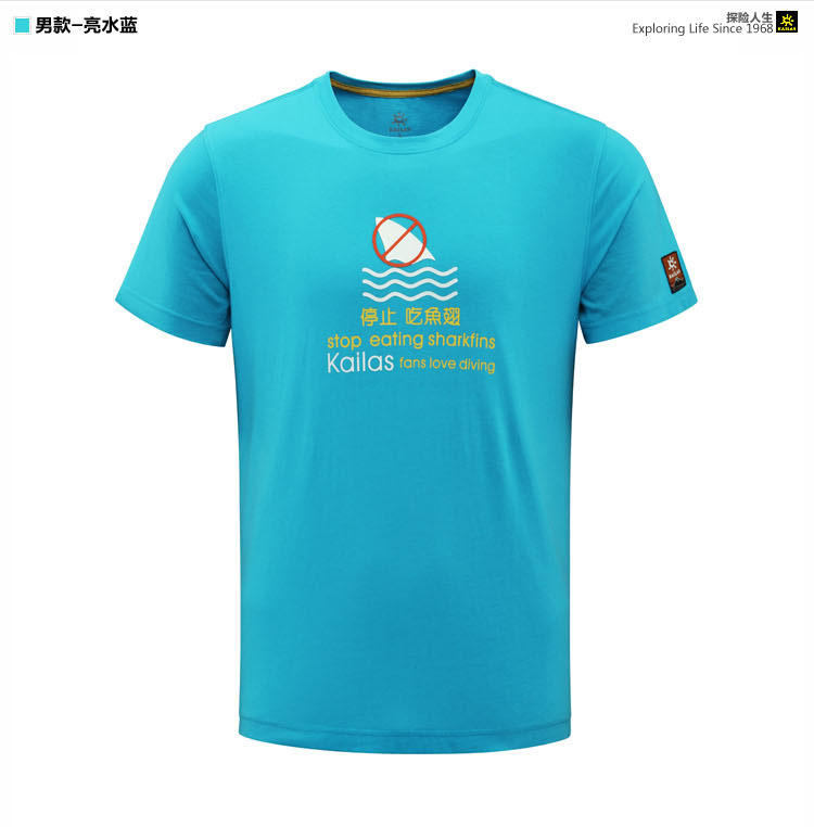 KAILAS 凯乐石 运动休闲户外纯棉T恤 男式 KG