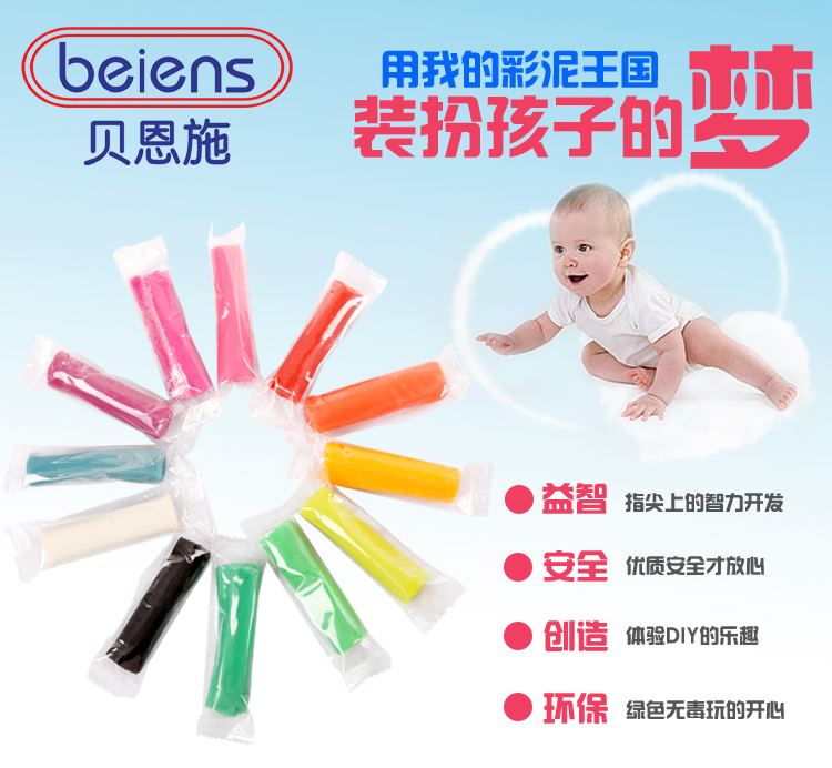Beiens 贝恩施 A12-1 彩泥 无毒粘土橡皮泥儿童彩泥-玩具-亚马逊