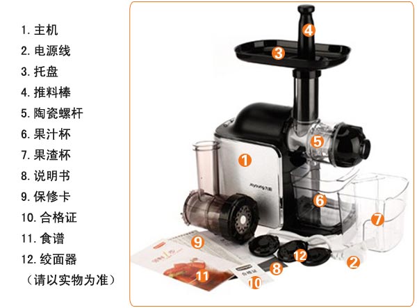 九阳榨汁机倍多汁系列JYZ-E9(150瓦\/铝拉丝