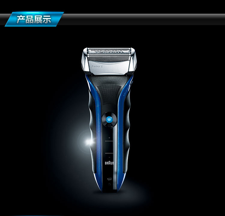 Braun 德国博朗新5系530S-4电动剃须刀