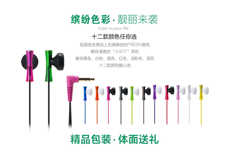 铁三角 ATH-J100 BL 精巧细小耳塞式耳机 JUI