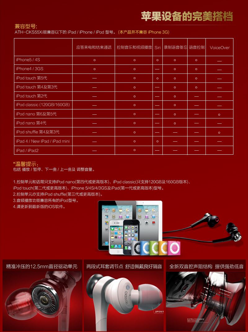 铁三角 ATH-CKS55Xi BRD 苹果入耳式耳机 V
