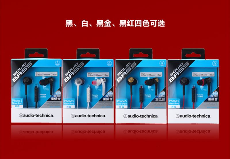 铁三角 ATH-CKS55Xi BRD 苹果入耳式耳机 V