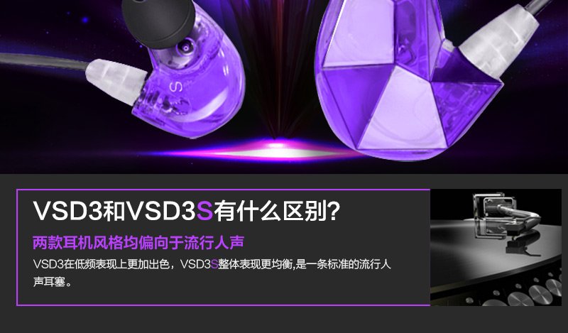 vsd3s便宜价格 质量好吗