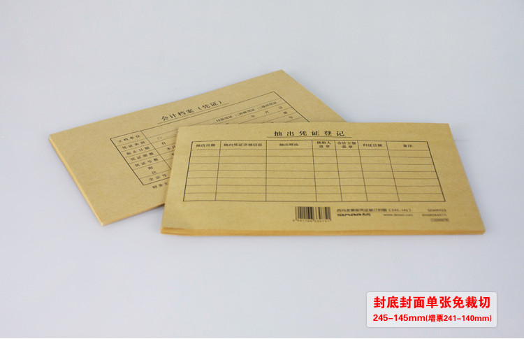 SIMAA 西玛 发票版凭证装订封面SZ600123 (2