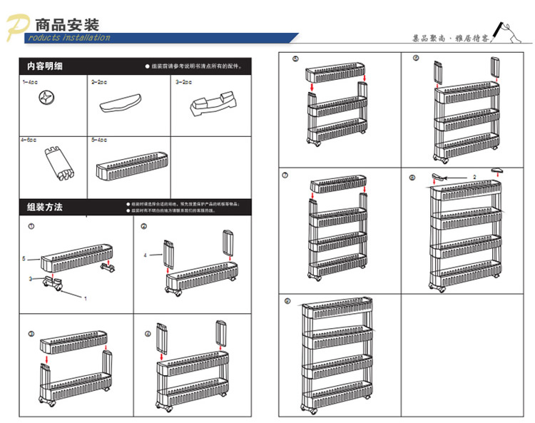 雅客集PA-13034白色四层缝隙收纳架 带轮可移