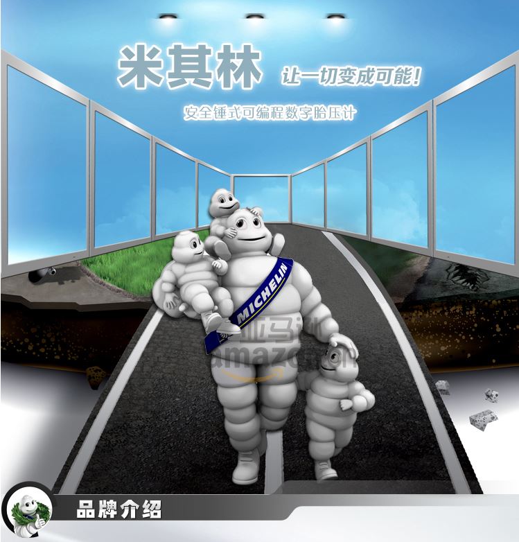 ICHELIN 米其林 MN-4205数显胎压计 救生锤 应