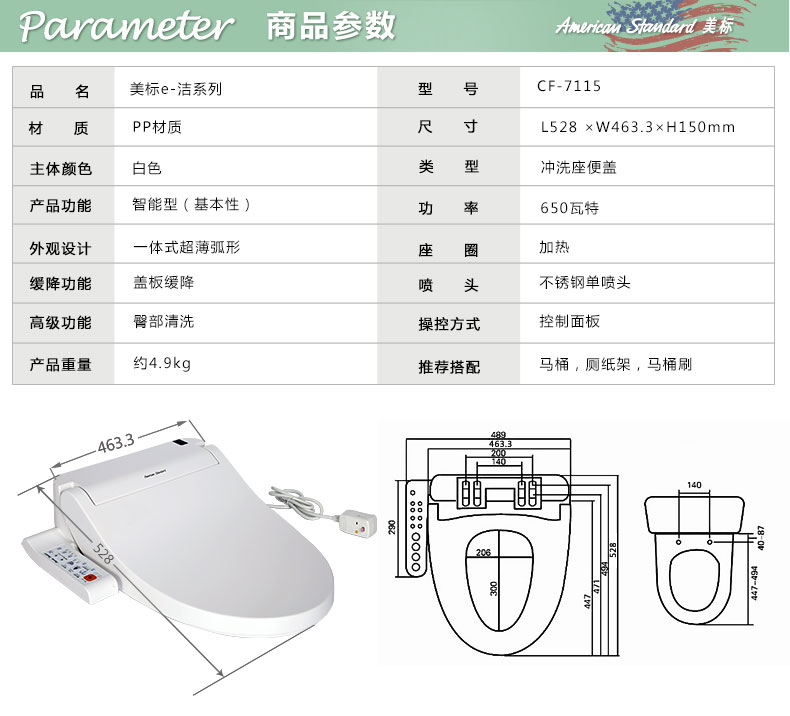 美标 智能马桶盖板 全新升级多功能智能清洗马