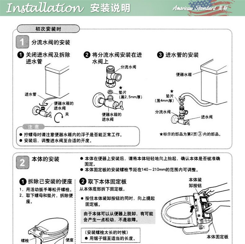 美标 智能马桶盖板 全新升级多功能智能清洗马