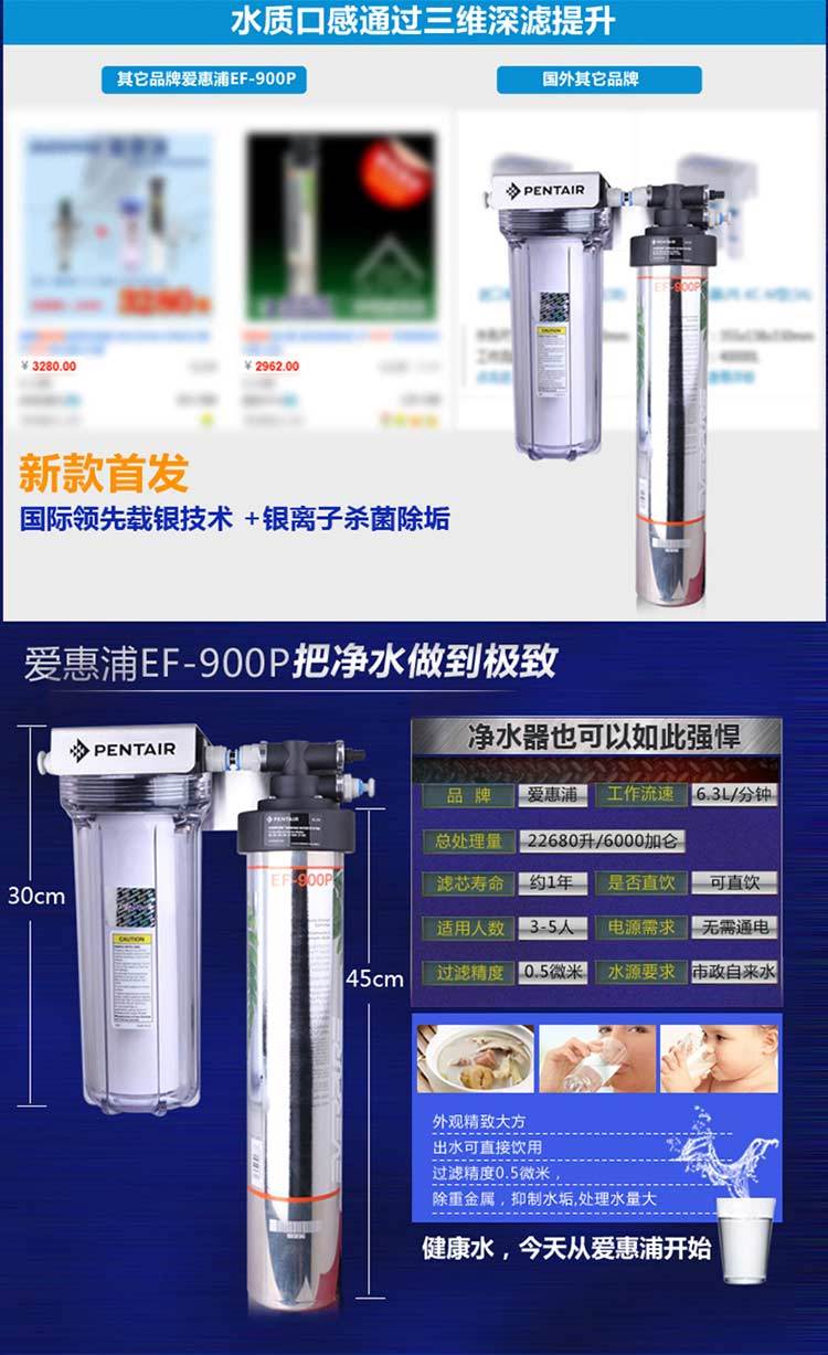 EVERPURE 爱惠浦 EF-900P升级版净水器家用直饮 厨房过滤净水机-Everpure 爱惠浦-价格 报价 图片
