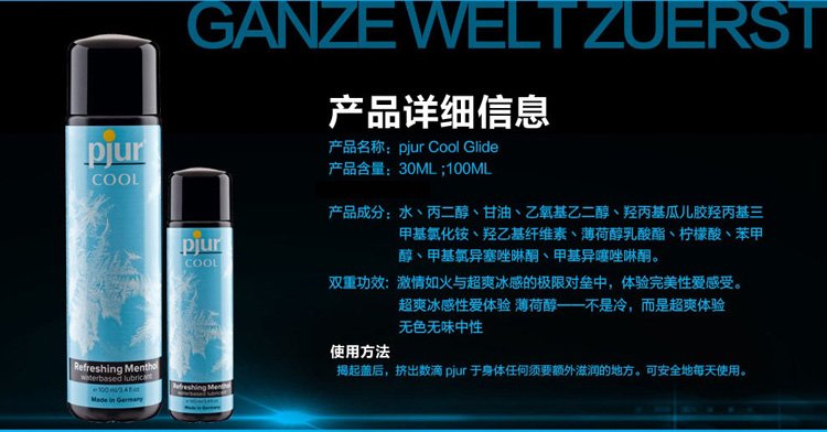 r COOL酷感冰爽 纯天然薄荷醇 水溶性润滑剂 