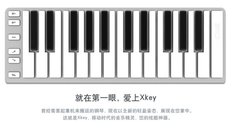 CME Xkey 超薄随身音乐键盘