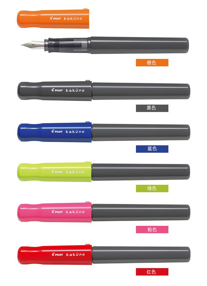 PILOT 百乐 Kakuno笑脸学生钢笔F尖FKA-1SR