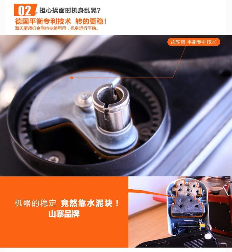 Hauswirt海氏厨师机HM730(和面、打蛋、搅拌