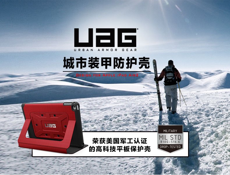 UAG 保护壳 苹果iPad Air2翻盖式全包保护套平